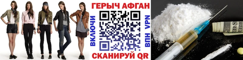 ГЕРОИН афганец  Кемерово 
