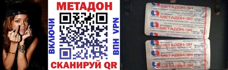 MEGA ссылка Кемерово МЕТАДОН VHQ купить наркотик